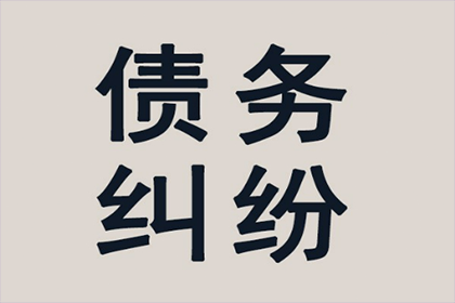 20000元借款未收回，如何维权？